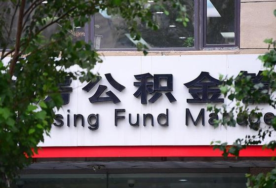 承德公积金剩一百怎么取（公积金只有100元）